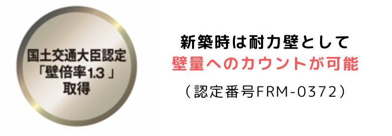 日本國土交通省認定 